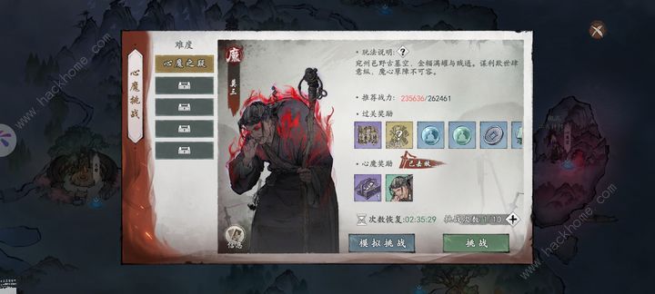 墨剑江湖日常任务攻略 全日常任务完成奖励一览图片1