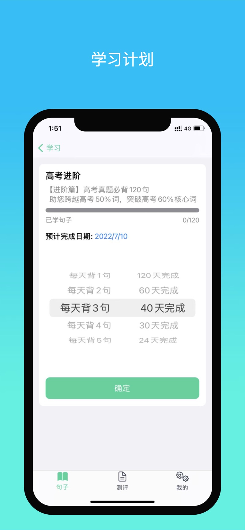 句句通app手机版下载 v1.0