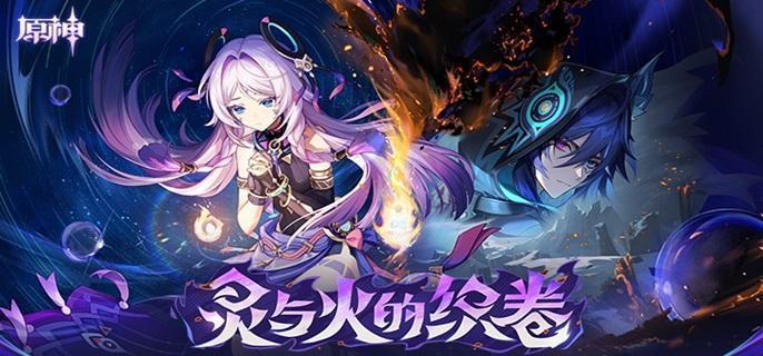 原神秋暮之火书籍在哪-秋暮之火书籍位置分享