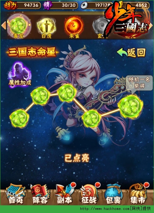 少年三国志紫将橙将获取攻略图片4
