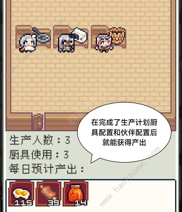 种田高手工坊攻略 工坊功能作用一览图片3