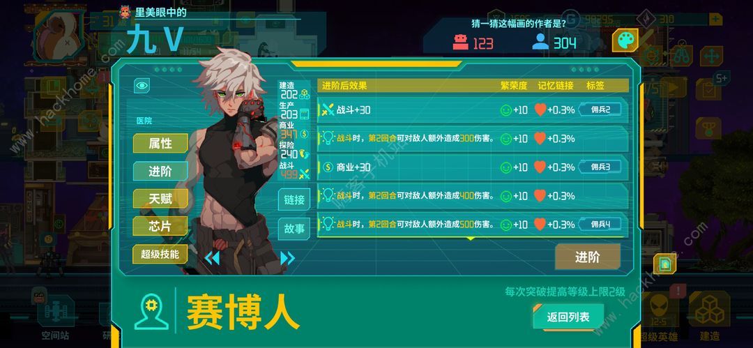 假未来战斗模拟攻略 战斗模拟必备打法技巧图片10