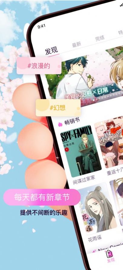 趣味漫画免费版最新版图片1