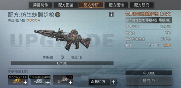 明日之后蛛酶怎么获得