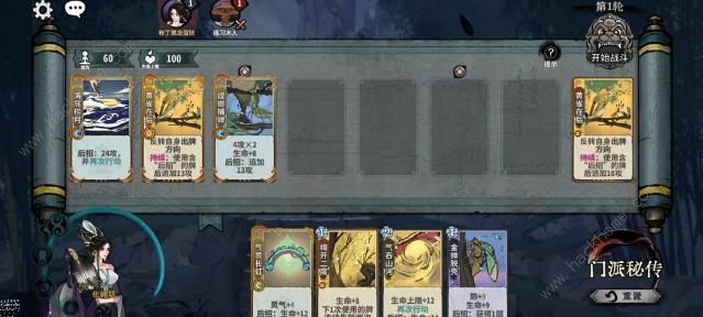 弈仙牌七星阁秘传攻略 七星阁秘传通关阵容搭配推荐图片12