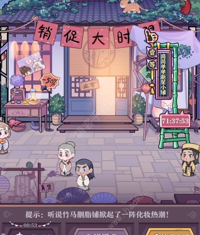 竹马胭脂铺赚钱攻略 快速积累资源收益技巧