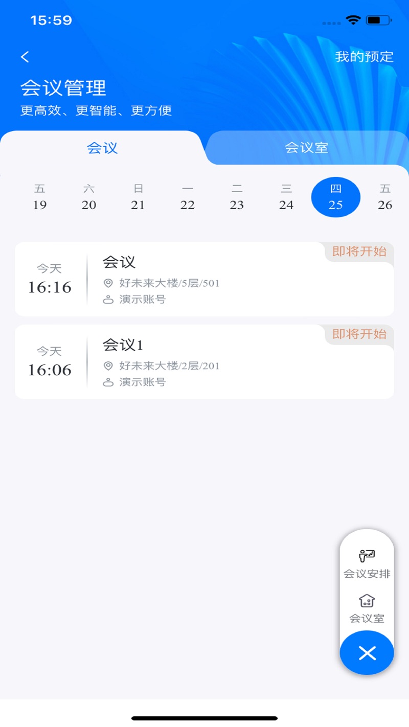 局校一体化云平台安卓版下载（局校云） v1.2.0