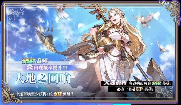 启源女神盖娅技能怎么样 新SSR盖娅技能属性详解