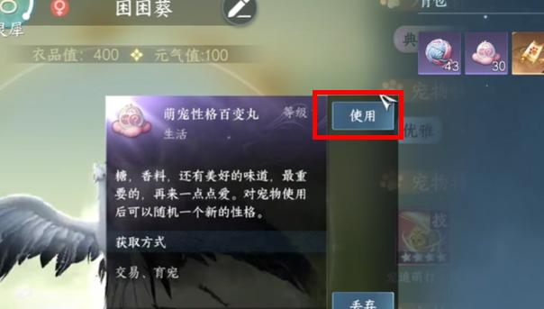 逆水寒手游宠物绝技宠追萌打怎么获得