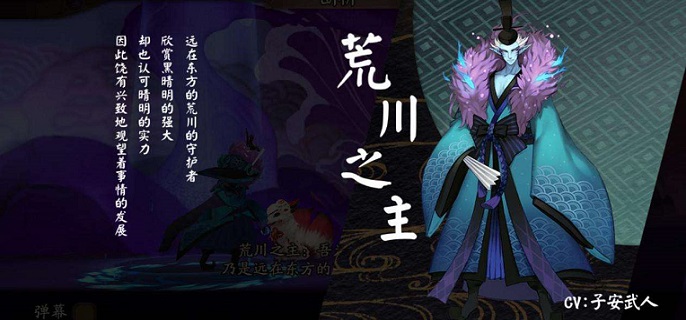 2022阴阳师荒川之主御魂怎么搭配-2022荒川之主御魂搭配建议​