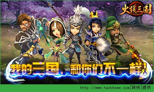 火线三国武将养成全攻略