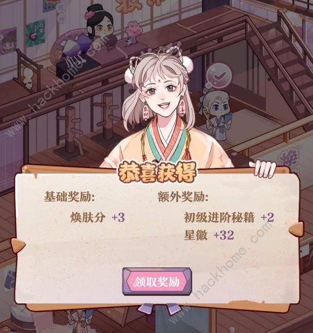 竹马胭脂铺会员升级攻略 会员升阶所需材料一览图片4