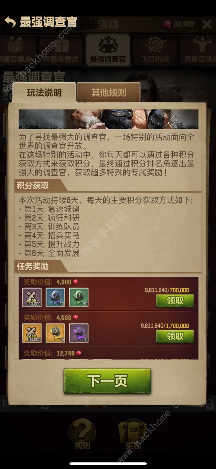 荒野迷城氪金攻略 新手氪金养成心得图片2