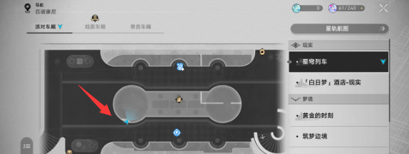 崩坏星穹铁道派对车厢心理测试怎么选