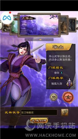 《铁血武林》评测：江湖儿女的武侠情怀图片2