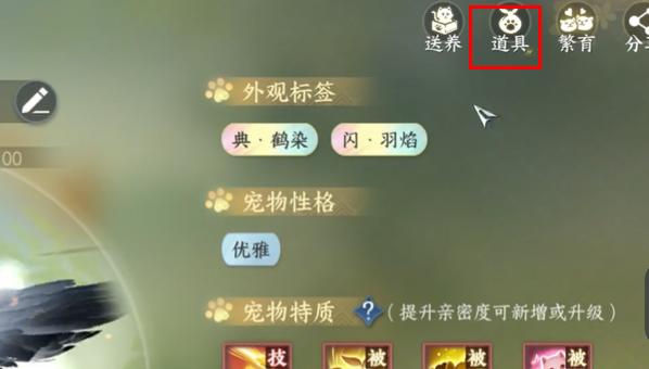逆水寒手游宠物绝技宠追萌打怎么获得