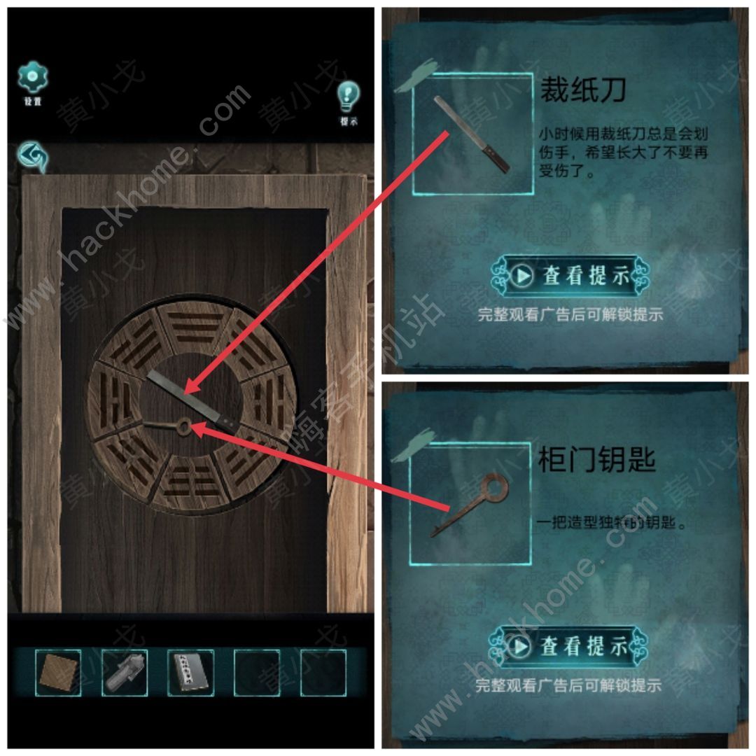 背后灵第一章攻略 诡院通关图文教程图片4