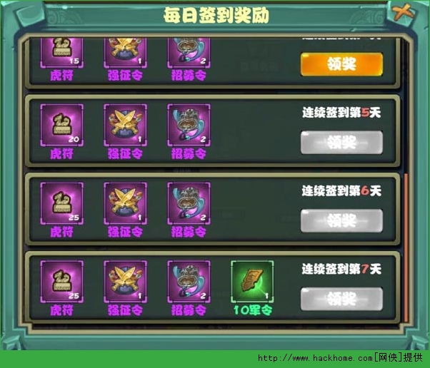 撞击吧三国奖励全介绍图片2
