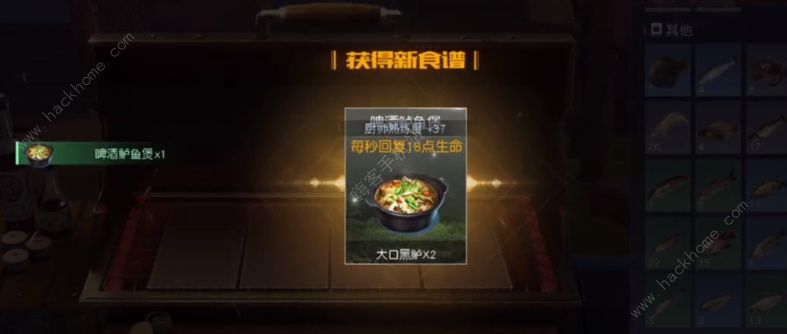 黎明觉醒啤酒鲈鱼堡怎么做 啤酒鲈鱼堡配方及制作流程图片7