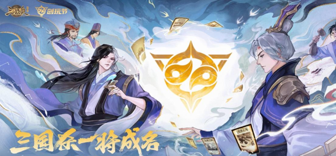 三国杀如何查充值记录-充值记录查看方法