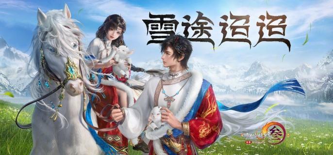 剑网3丝路风语门派怎么选择-丝路风语门派推荐​