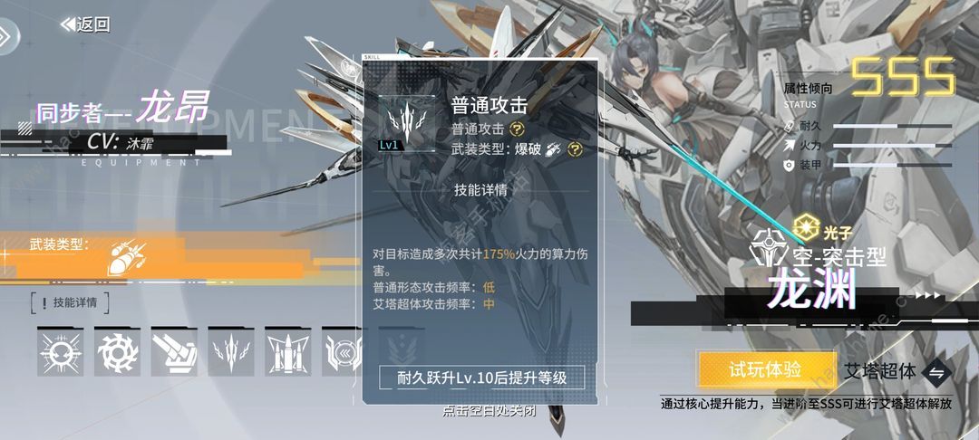 艾塔纪元龙渊养成攻略 龙渊技能配队搭配推荐图片2