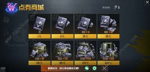 和平精英免费领取5000点卷在哪 免费领取5000点券福利方法​