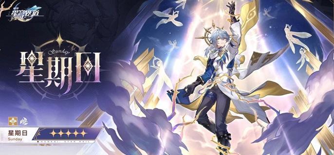 崩坏星穹铁道星期日技能是什么-星期日技能介绍​