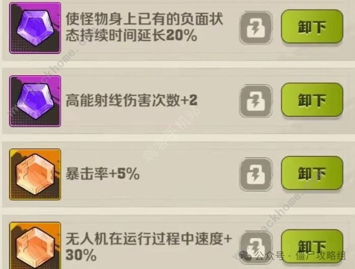 向僵尸开炮宝石攻略 宝石洗练及搭配推荐图片2