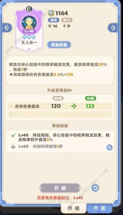 出发吧麦芬游侠技能搭配攻略 游侠最强阵容推荐图片5
