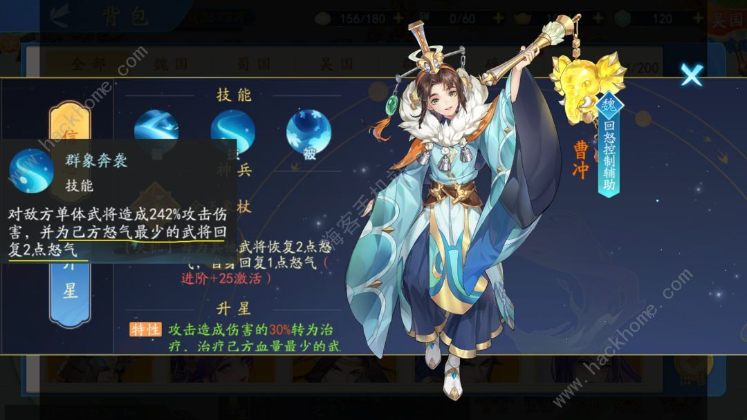 三国云梦录魏国开荒攻略 魏国最强阵容搭配推荐图片7