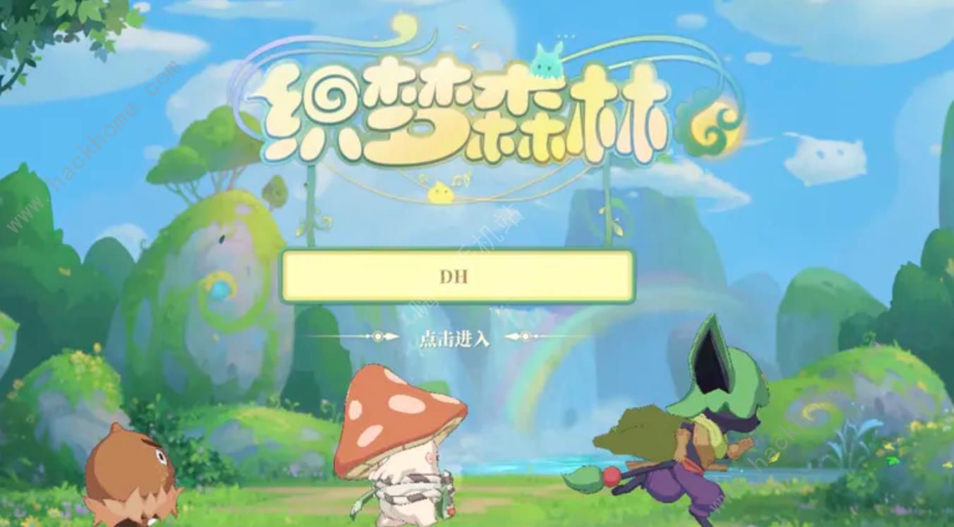 织梦森林攻略大全 新手少走弯路技巧总汇​
