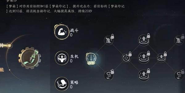 逆水寒手游雀隐重楼天赋树怎么加点