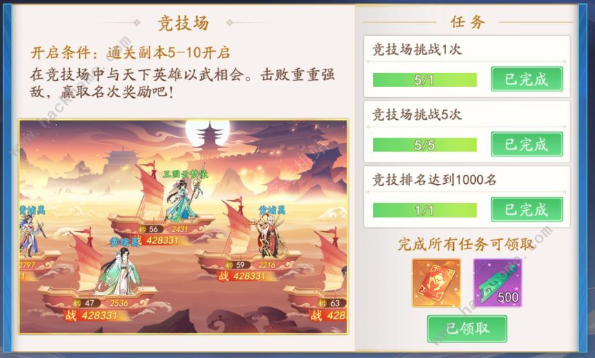 三国云梦录新手开荒攻略 开局冲刺必备技巧一览图片3