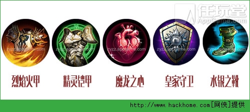 自由之战战争女神盖亚出装攻略图片11