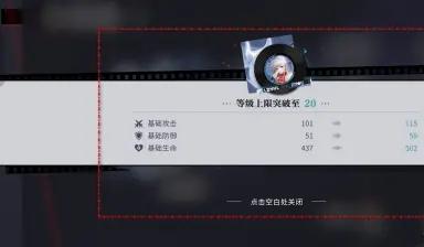 归龙潮龙咒怎么突破