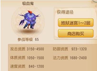 梦幻西游怎么获得吸血鬼宝宝