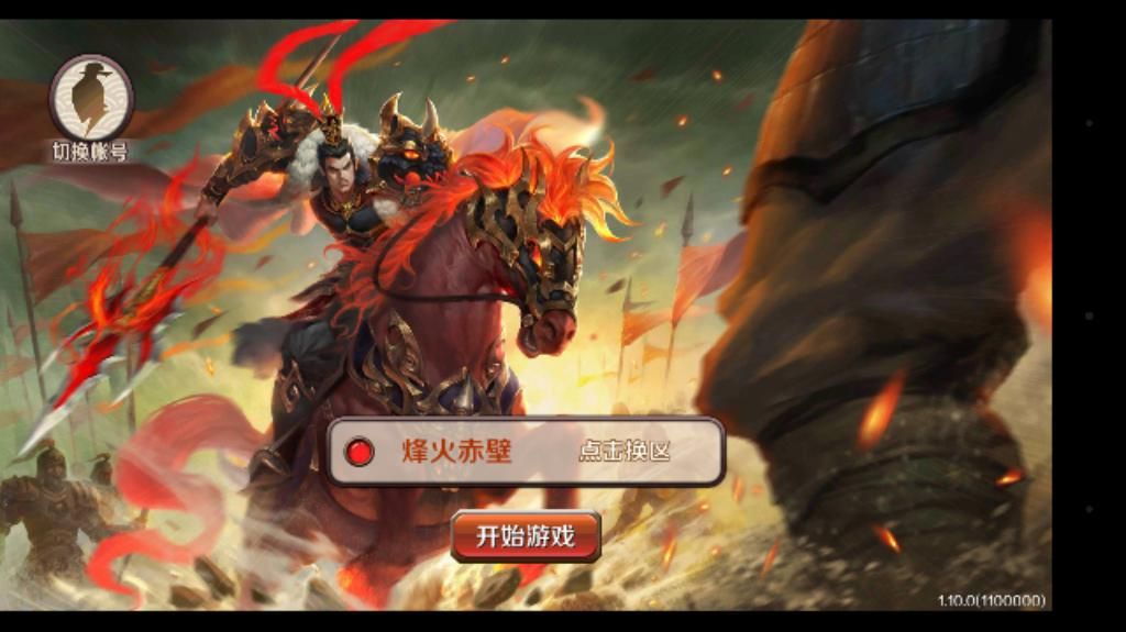 大三国时代评测：纯养成的三国手游图片1