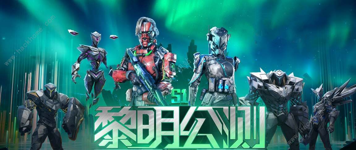 黎明重生公测礼包码大全 2024最新公测兑换码分享