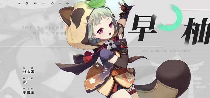 原神早柚武器怎么选-早柚武器选择介绍