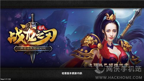 《战龙之刃》评测:不一样的热血三国