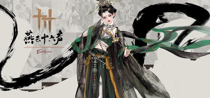 燕云十六声神秘的信任务怎么做-神秘的信任务攻略​