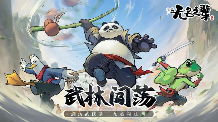 无名之辈2024兑换码大全 最新永久可用礼包码分享​