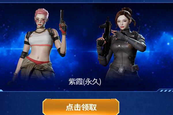 cf紫霞角色属性是什么