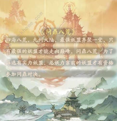 寻道大千问鼎八荒怎么玩2024 2024问鼎八荒保姆级通关攻略图片5