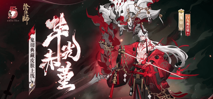 2022阴阳师鬼切御魂怎么搭配