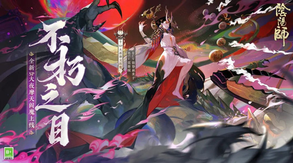 阴阳师三途轮回阵容怎么搭配-三途轮回活动爬塔阵容攻略