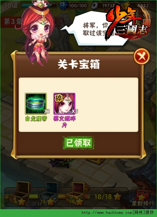 少年三国志紫将橙将获取攻略图片2