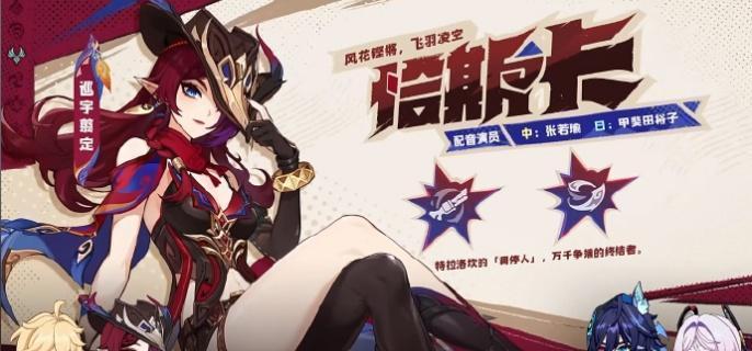 原神辅助流恰斯卡怎么玩-辅助流恰斯卡玩法攻略​