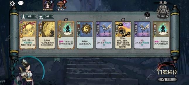 弈仙牌七星阁秘传攻略 七星阁秘传通关阵容搭配推荐图片15